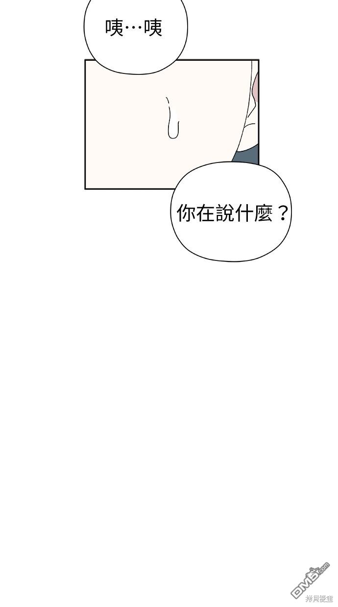 《水上的我们》第51话 第27页