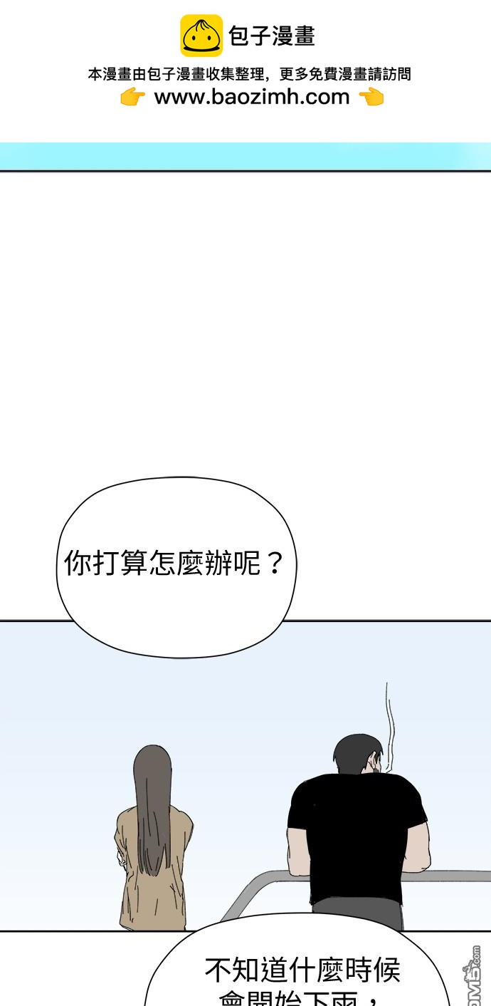 《水上的我们》第51话 第2页