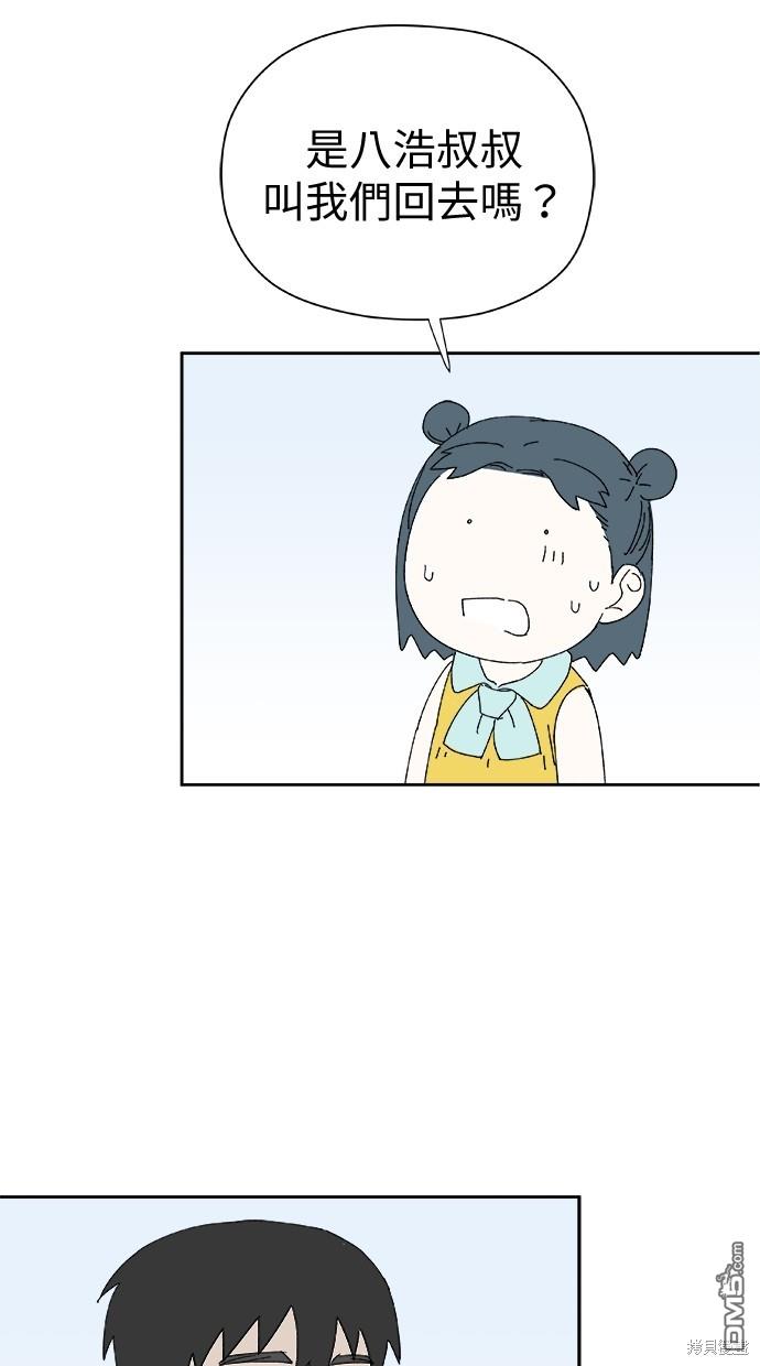 《水上的我们》第51话 第30页