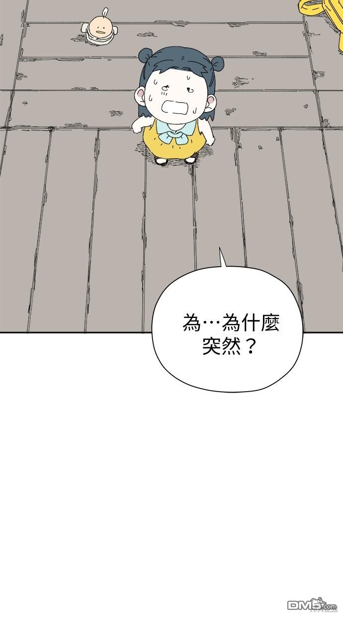 《水上的我们》第51话 第36页