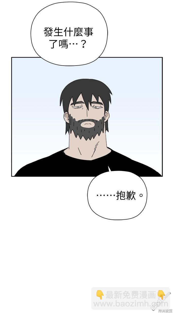 《水上的我们》第51话 第37页
