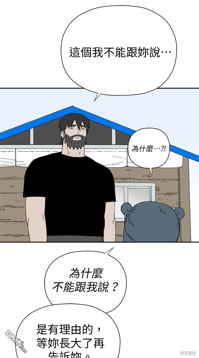 《水上的我们》第51话 第38页