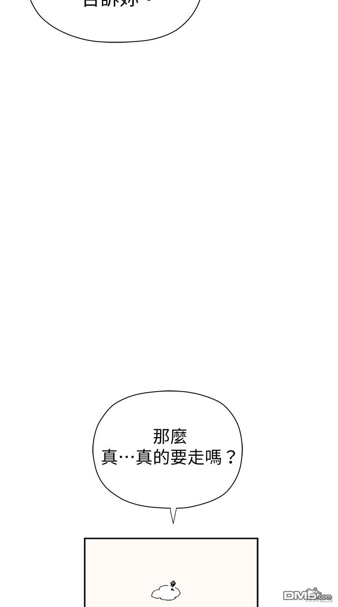 《水上的我们》第51话 第39页