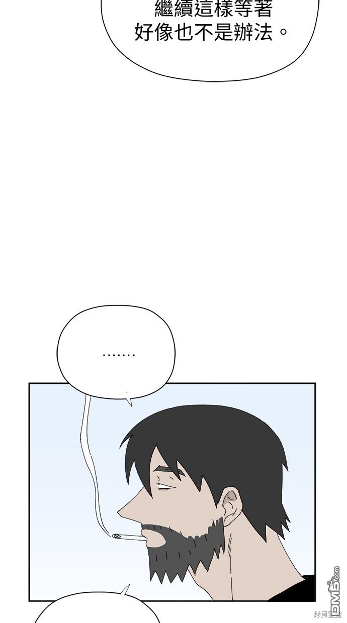 《水上的我们》第51话 第3页