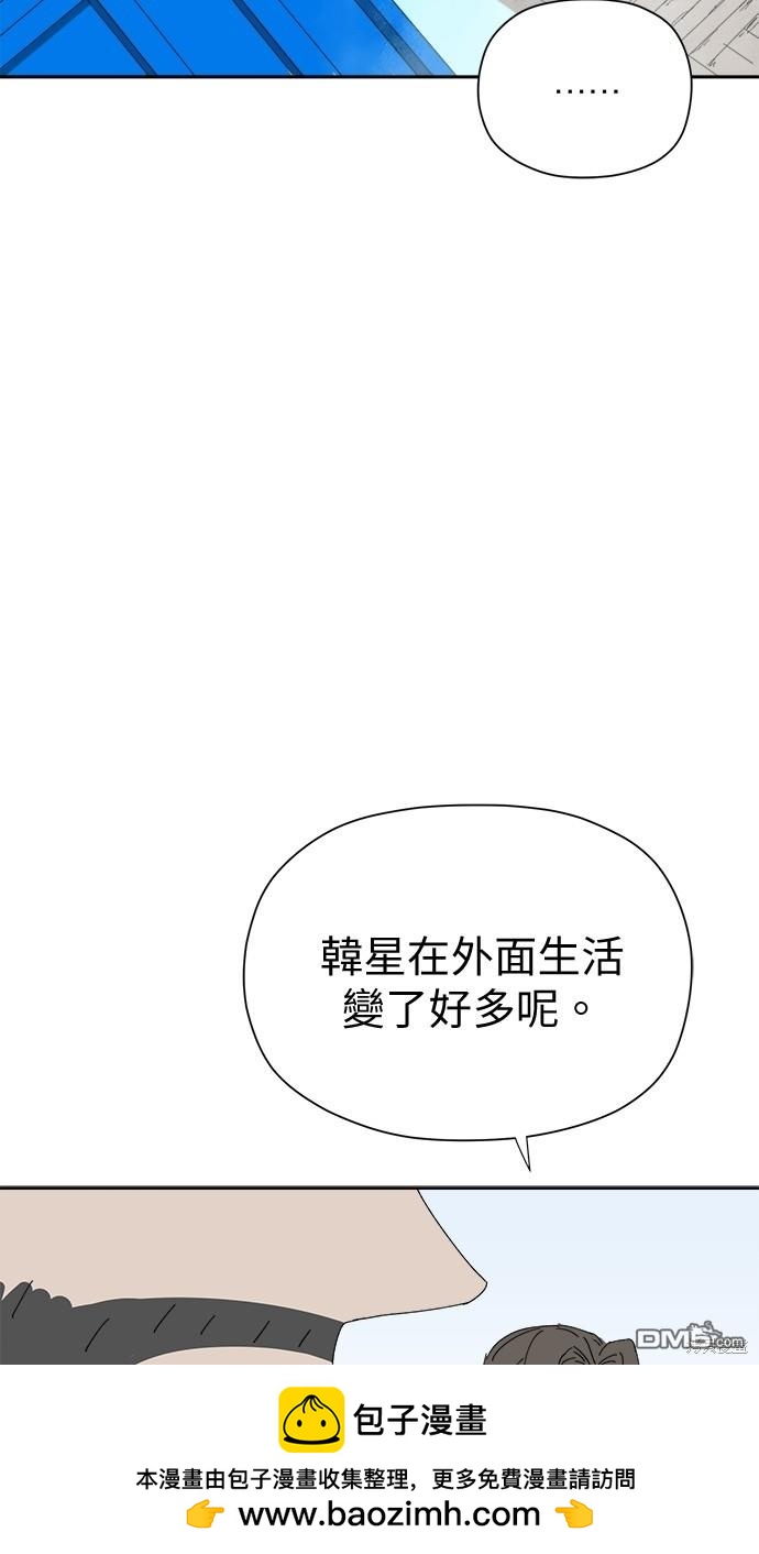 《水上的我们》第51话 第50页