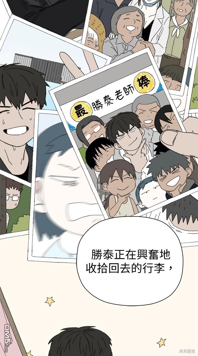 《水上的我们》第51话 第5页