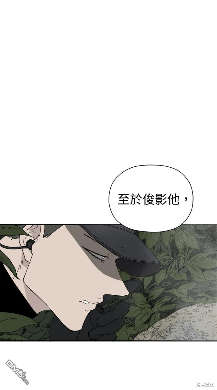 《水上的我们》第51话 第7页