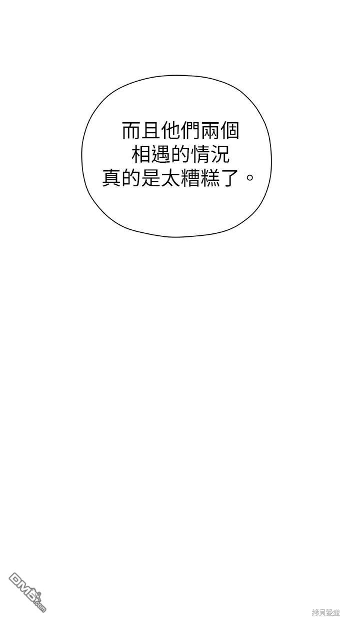 《水上的我们》第52话 第10页