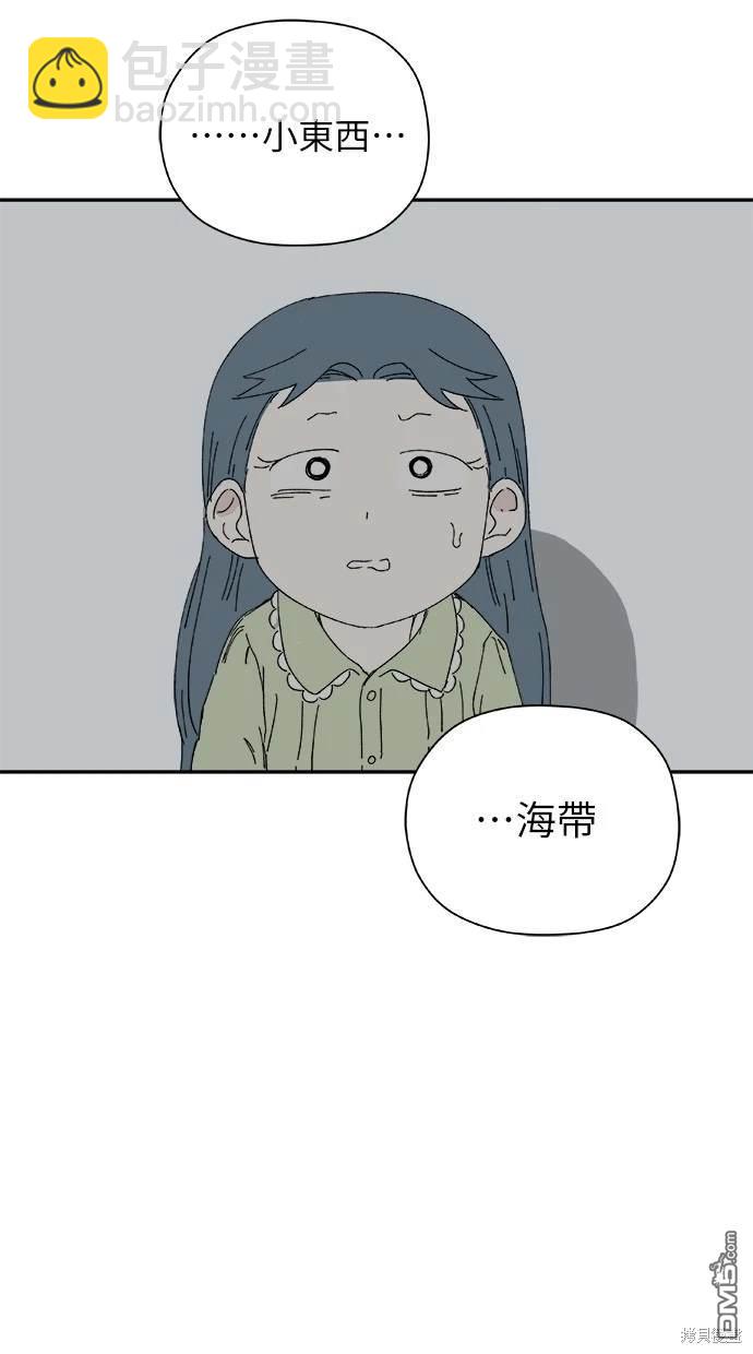 《水上的我们》第52话 第11页