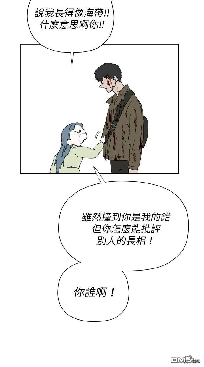 《水上的我们》第52话 第13页