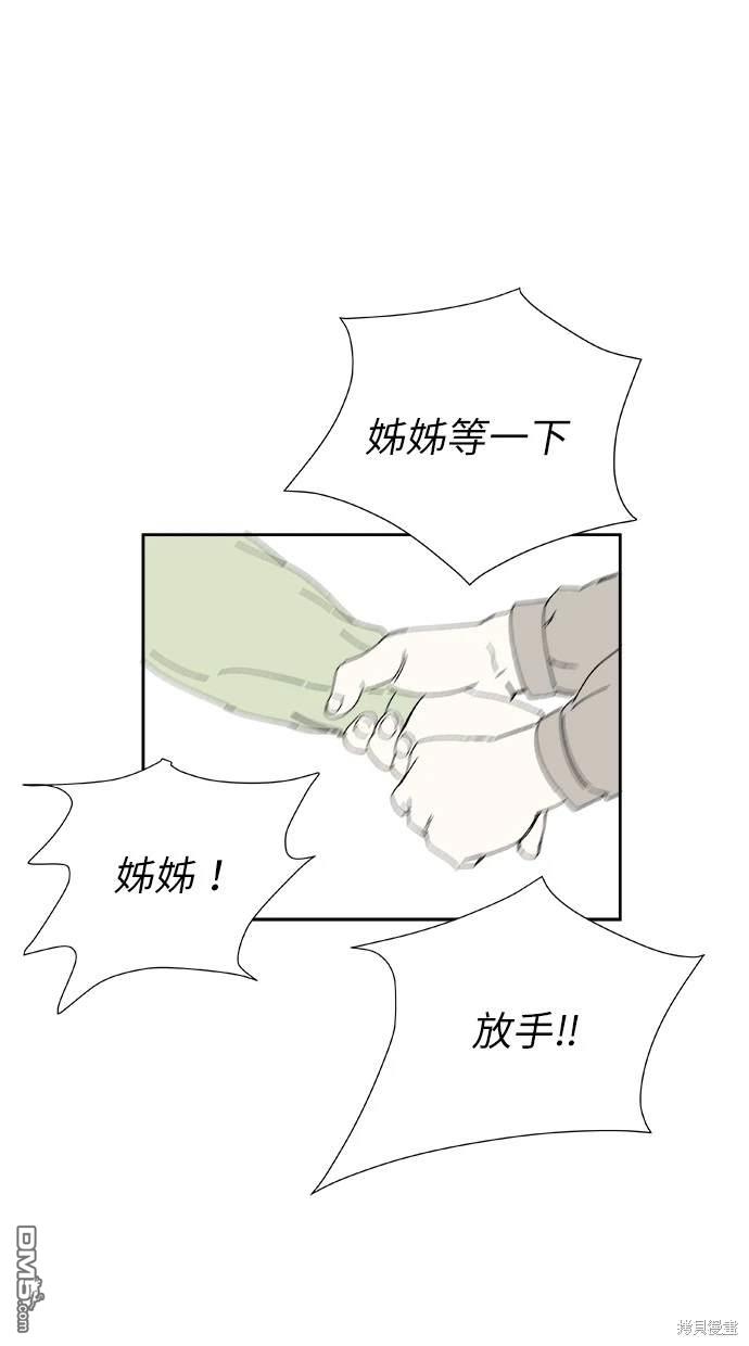 《水上的我们》第52话 第15页