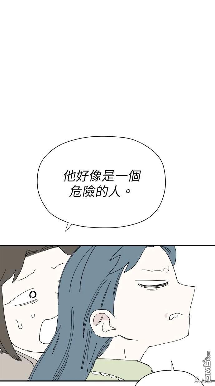 《水上的我们》第52话 第16页
