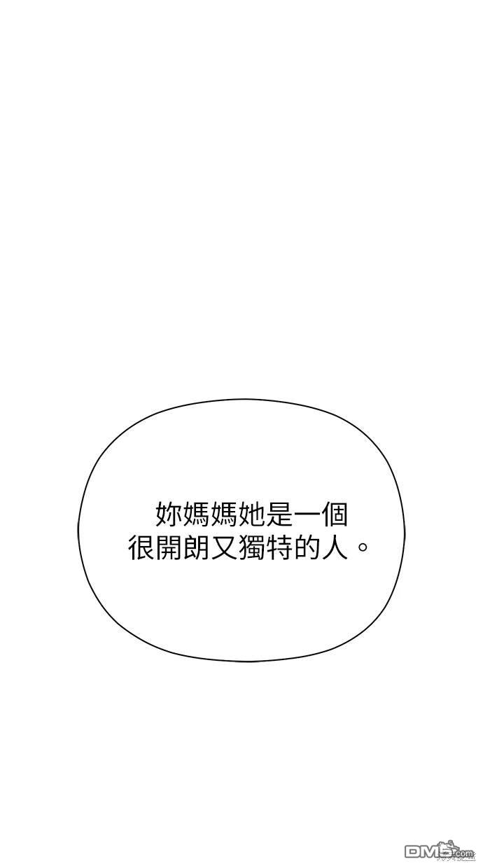 《水上的我们》第52话 第1页