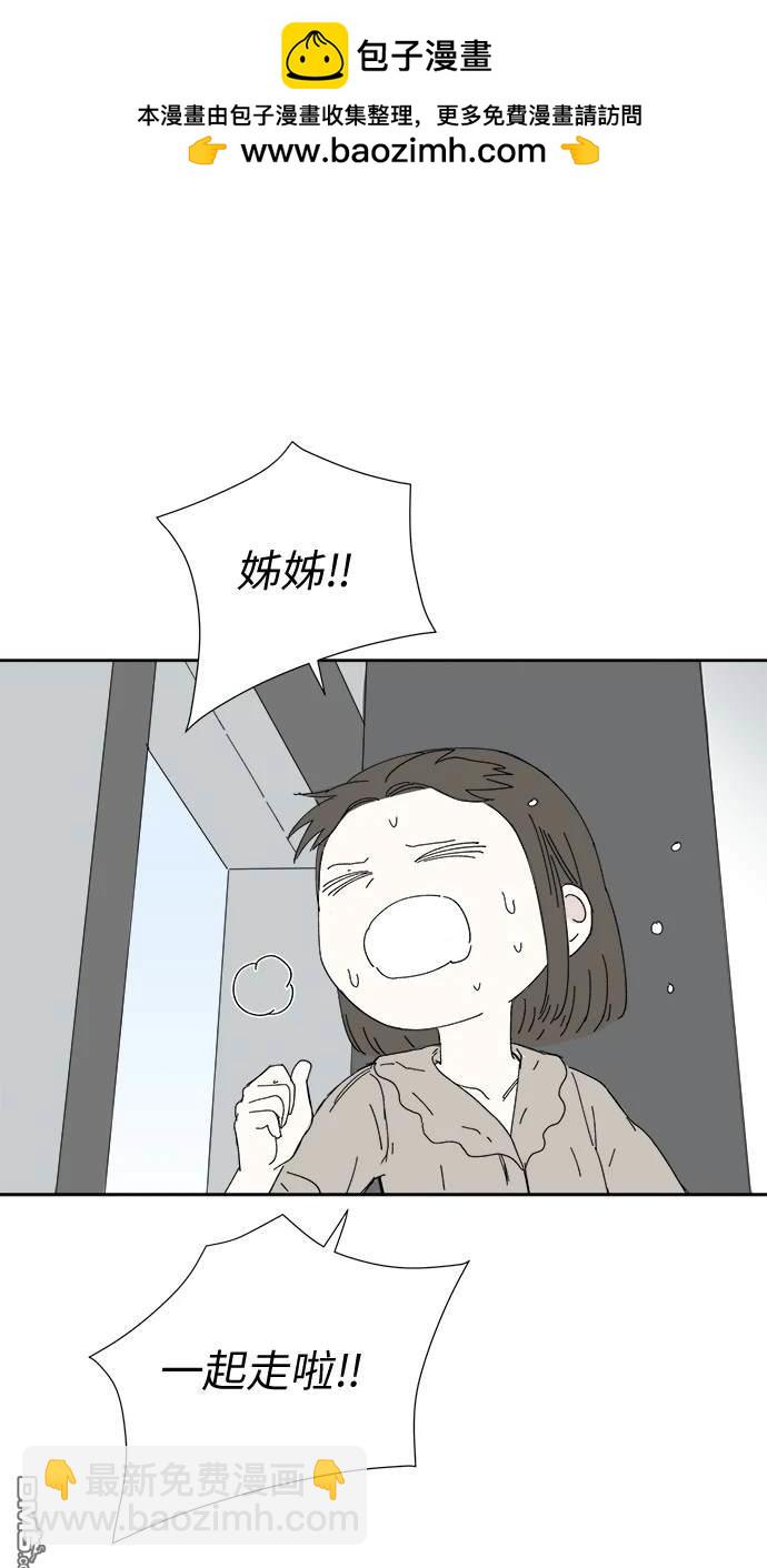 《水上的我们》第52话 第2页