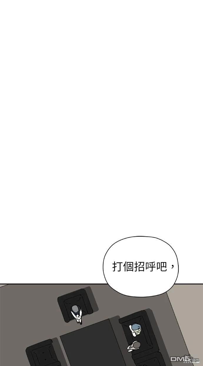 《水上的我们》第52话 第38页