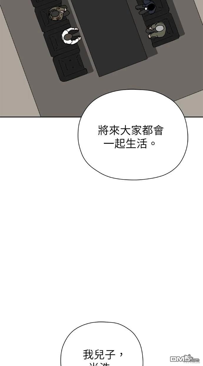 《水上的我们》第52话 第39页