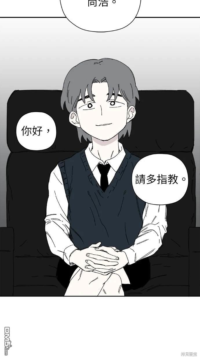 《水上的我们》第52话 第40页