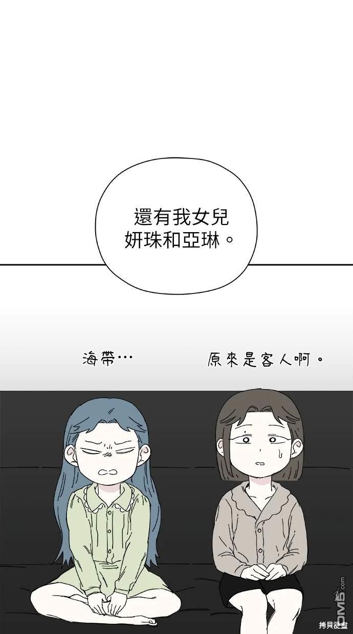 《水上的我们》第52话 第41页