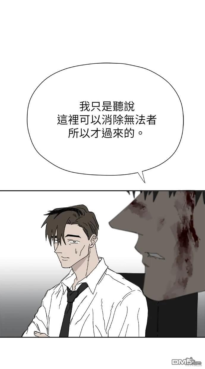 《水上的我们》第52话 第45页