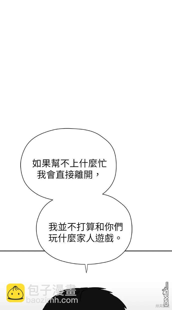 《水上的我们》第52话 第46页