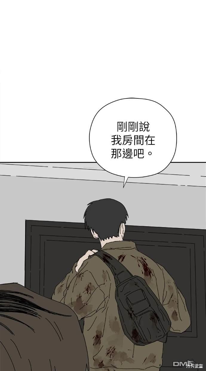 《水上的我们》第52话 第48页