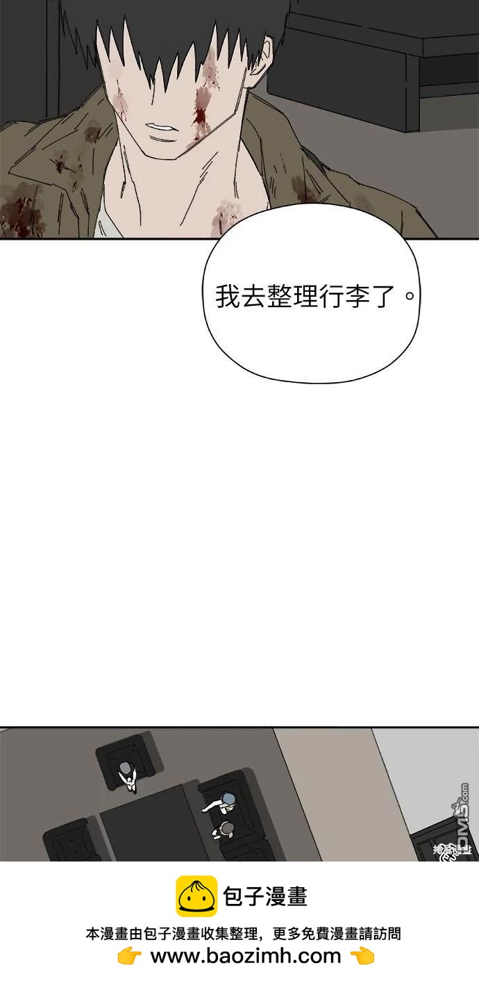 《水上的我们》第52话 第50页