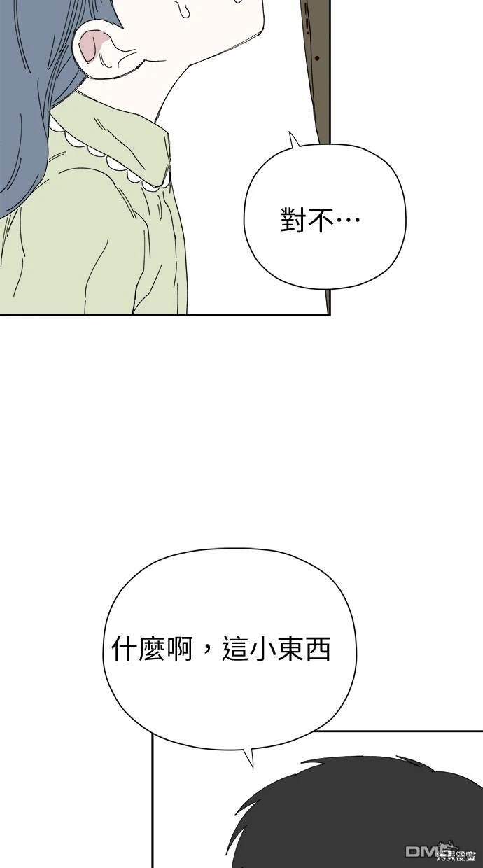 《水上的我们》第52话 第6页