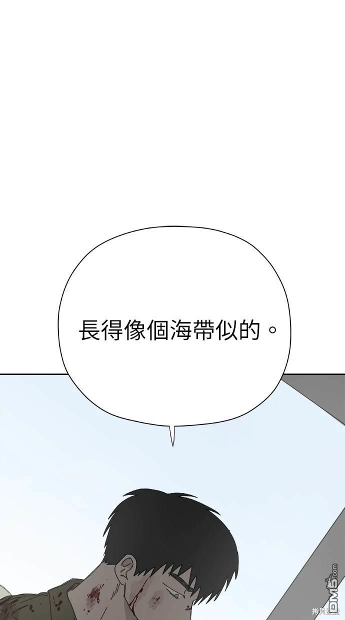 《水上的我们》第52话 第8页