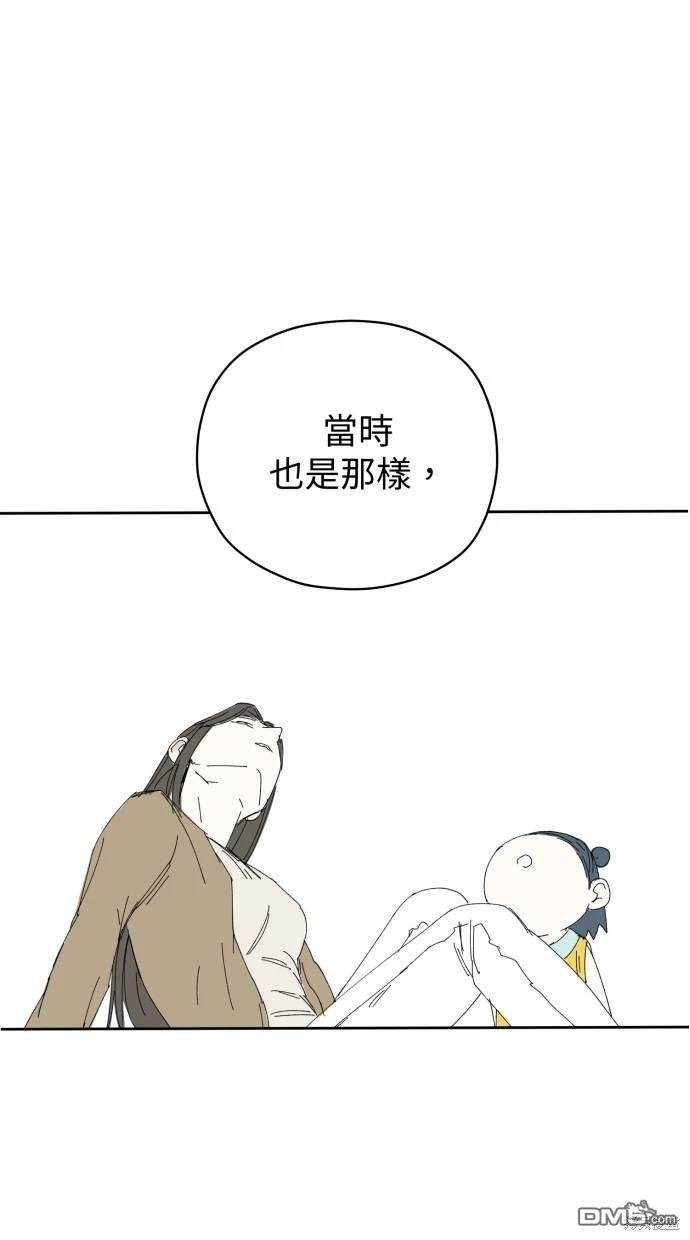 《水上的我们》第56话 第12页