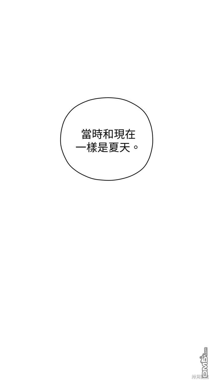 《水上的我们》第56话 第13页