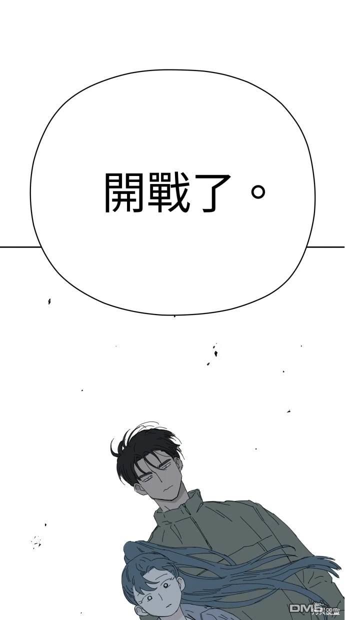 《水上的我们》第56话 第14页