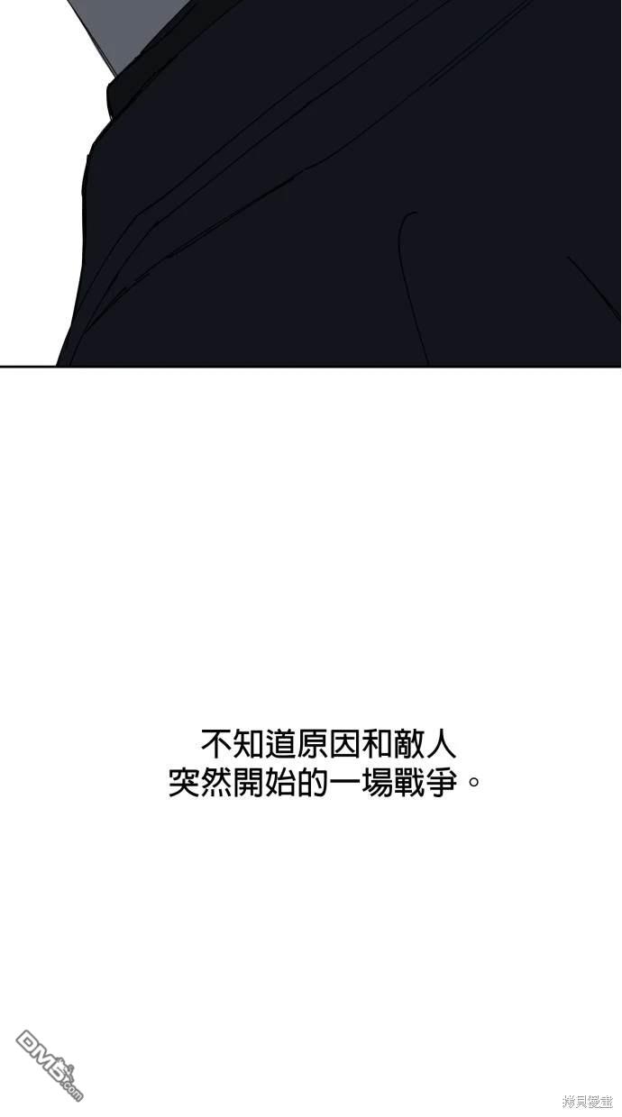 《水上的我们》第56话 第16页