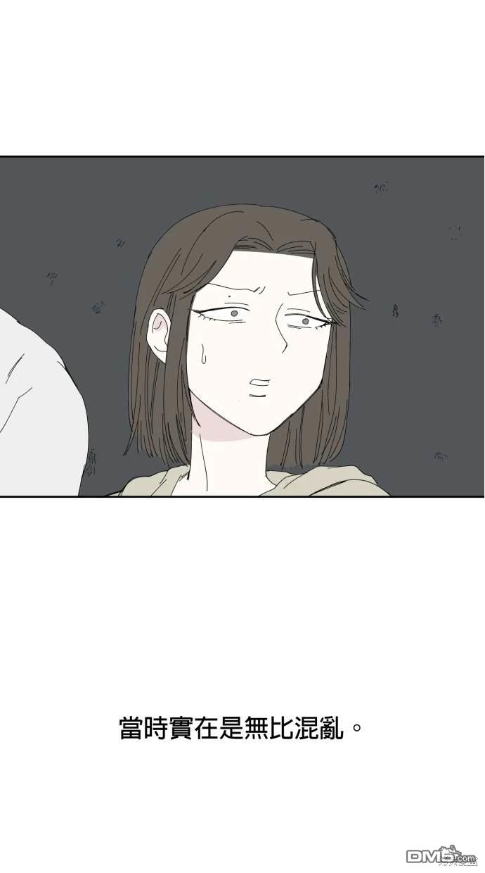 《水上的我们》第56话 第17页