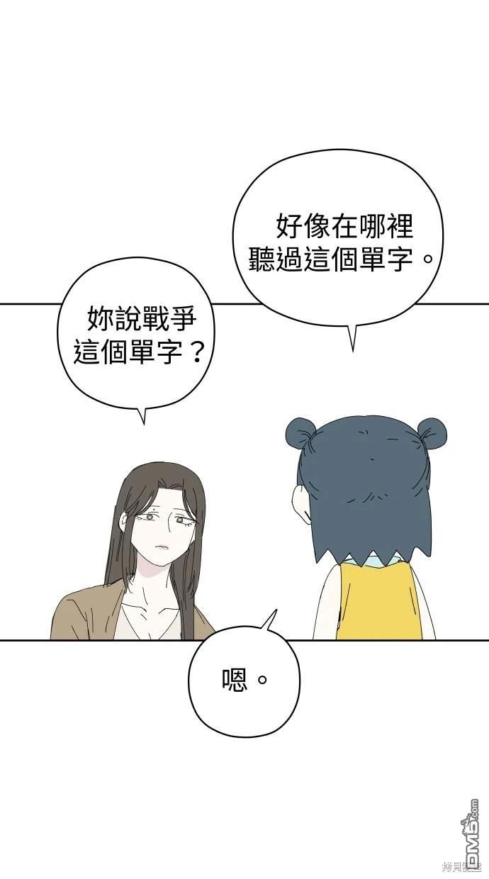 《水上的我们》第56话 第1页