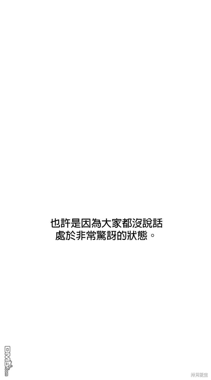 《水上的我们》第56话 第20页