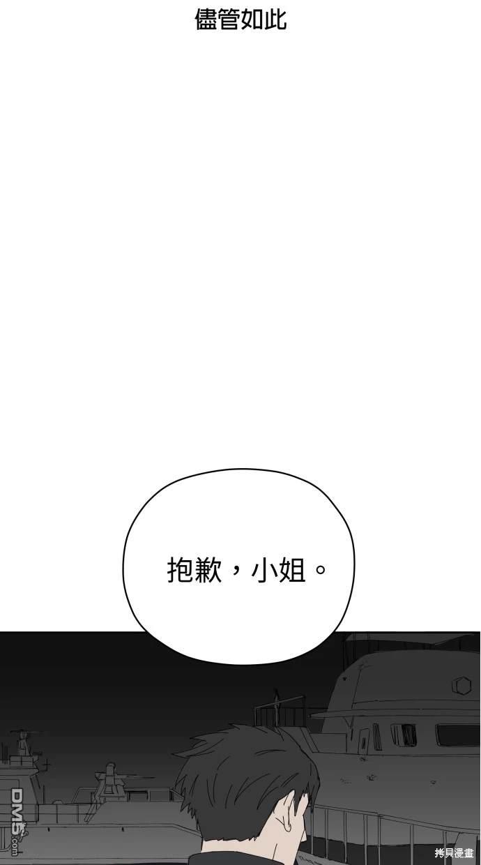 《水上的我们》第56话 第22页