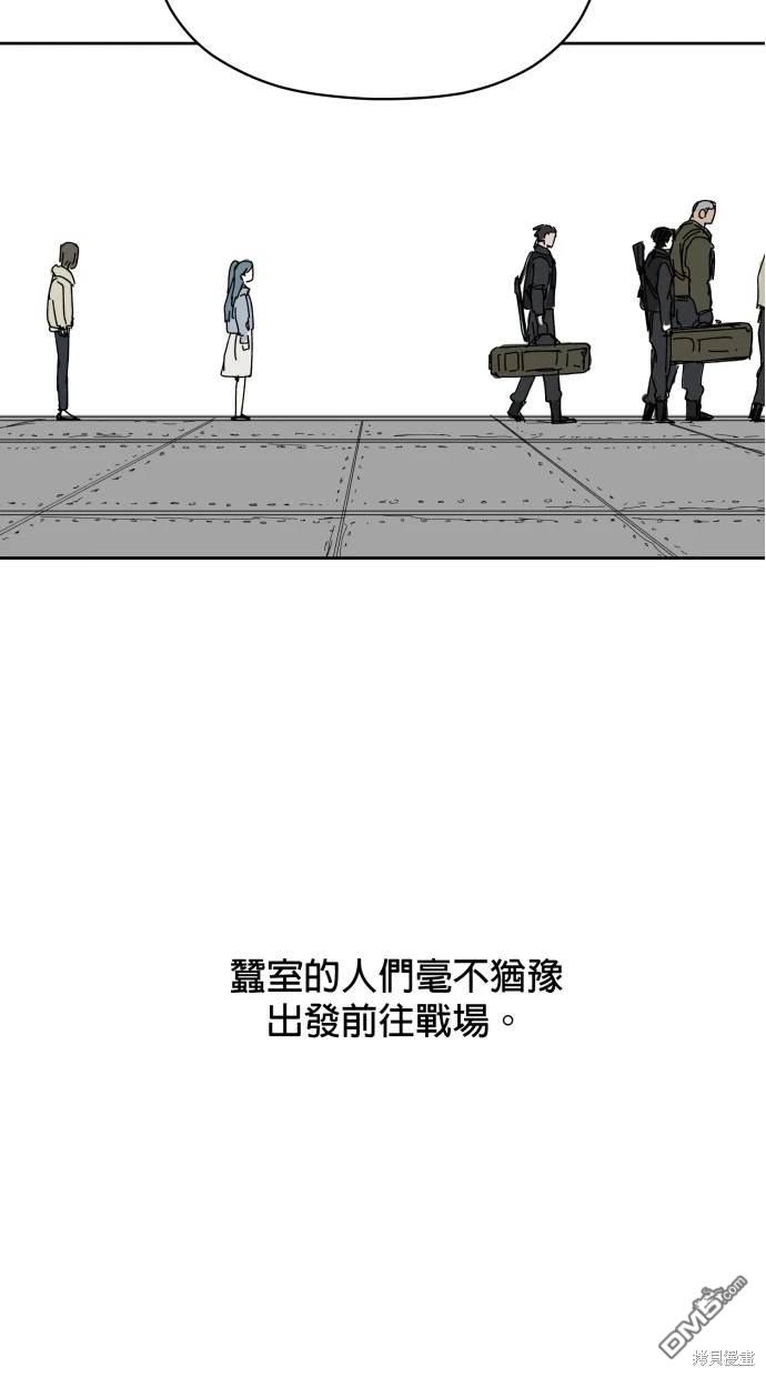 《水上的我们》第56话 第24页