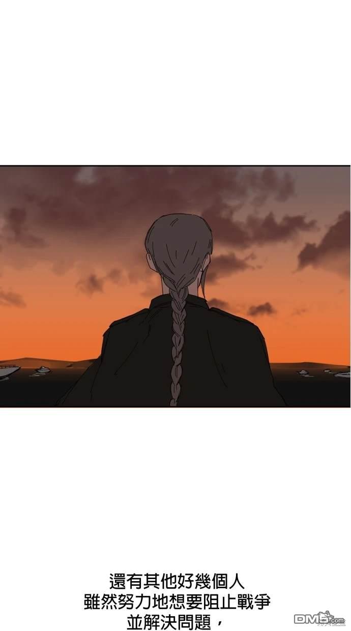《水上的我们》第56话 第28页