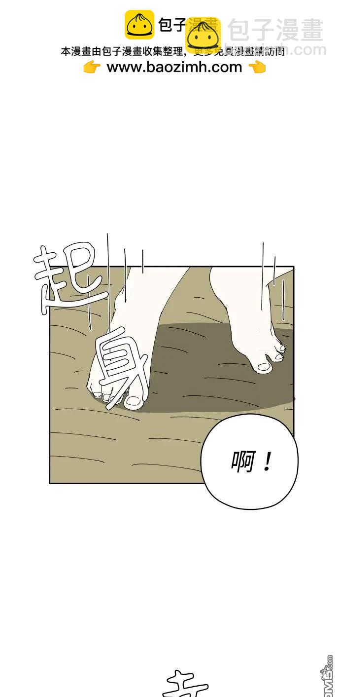 《水上的我们》第56话 第2页