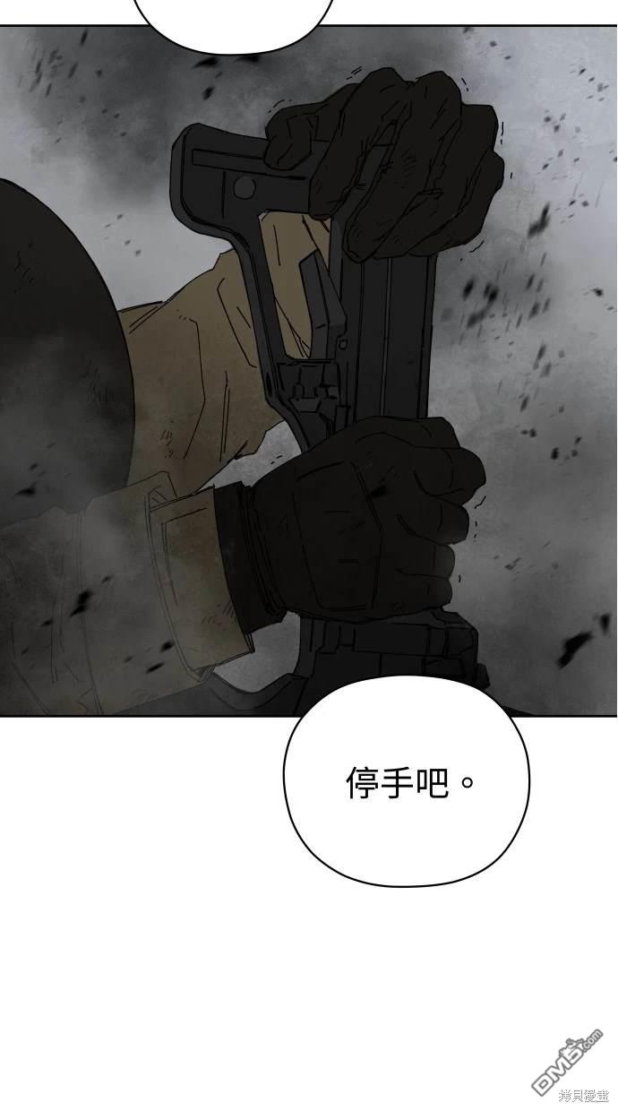 《水上的我们》第56话 第30页