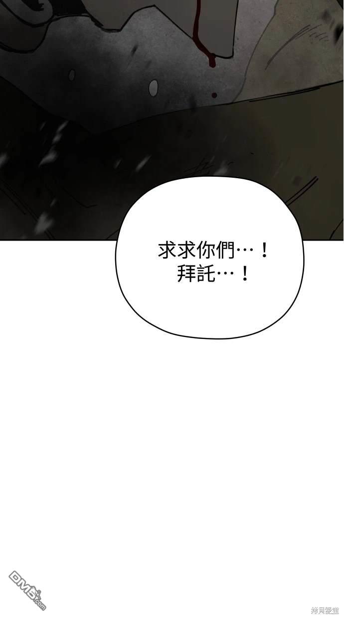 《水上的我们》第56话 第34页