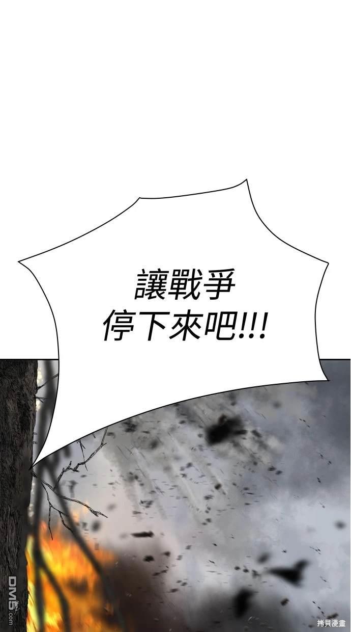 《水上的我们》第56话 第35页
