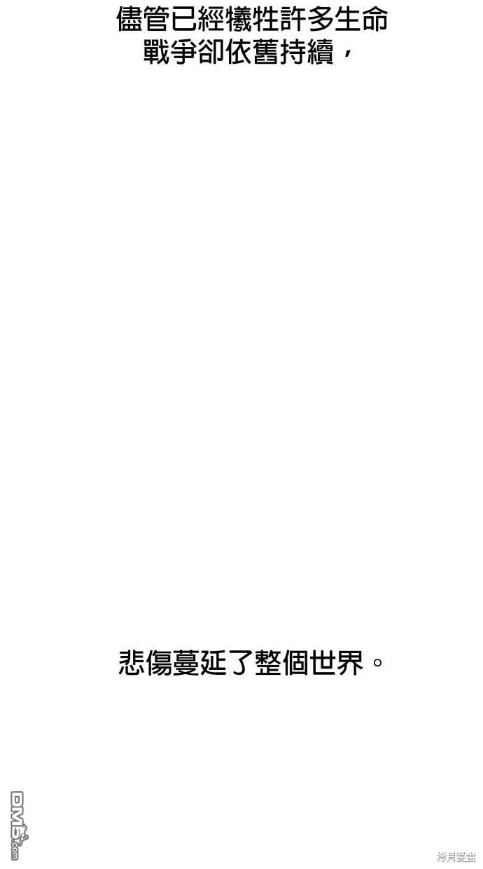 《水上的我们》第56话 第38页