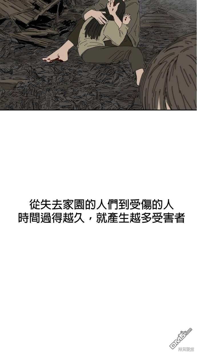 《水上的我们》第56话 第41页