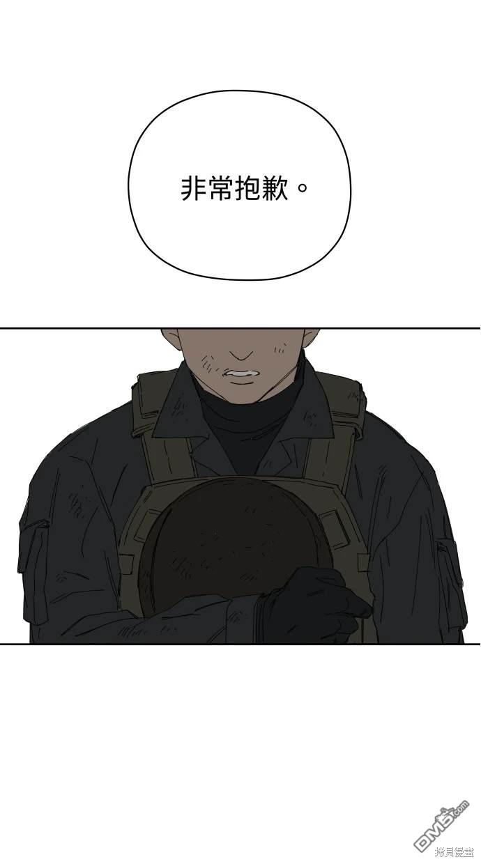 《水上的我们》第56话 第42页