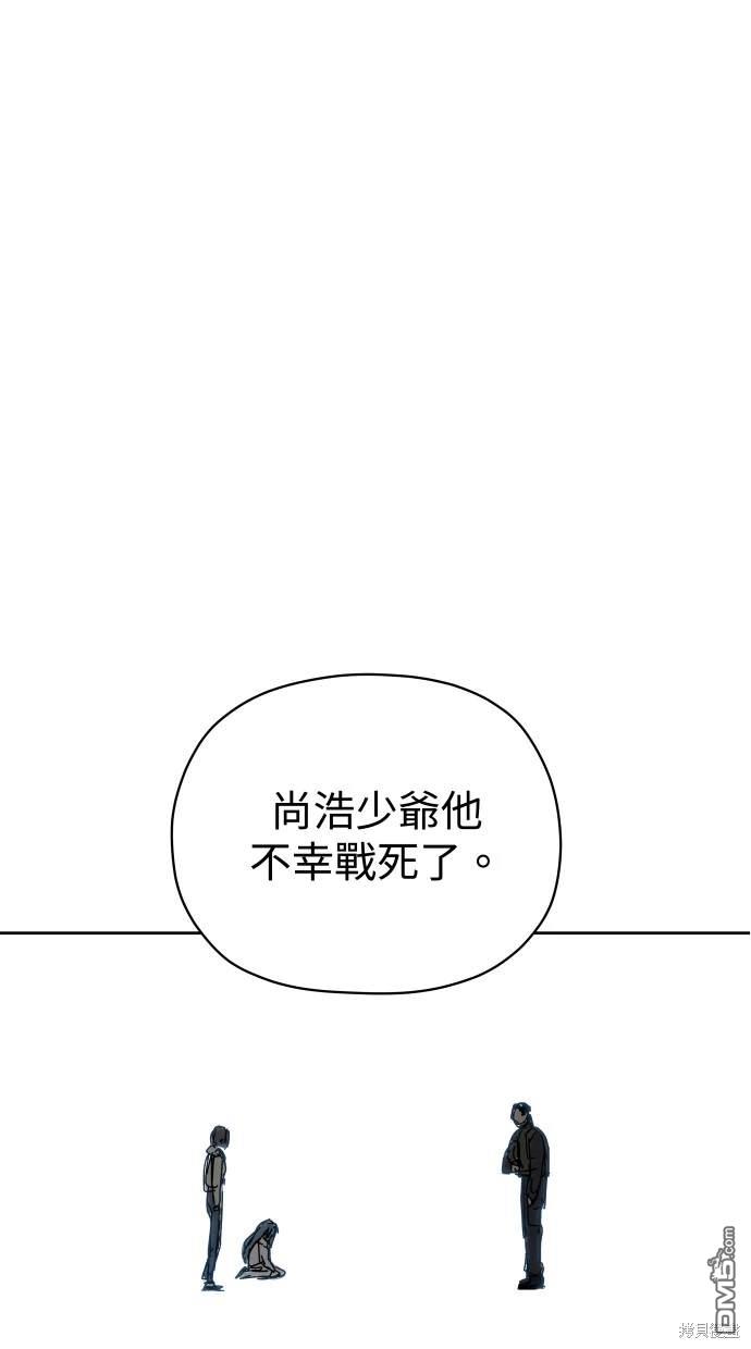 《水上的我们》第56话 第44页