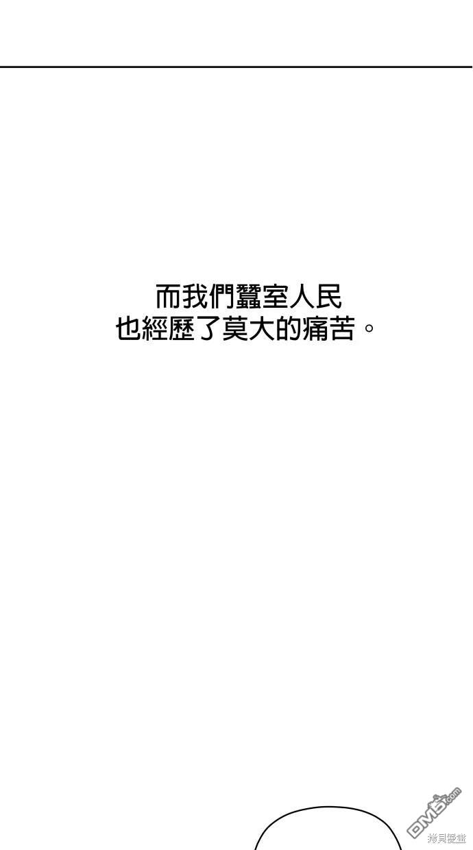 《水上的我们》第56话 第45页