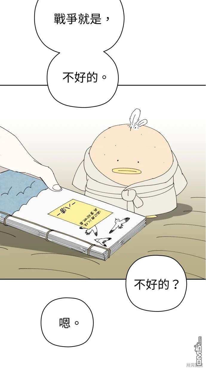 《水上的我们》第56话 第7页