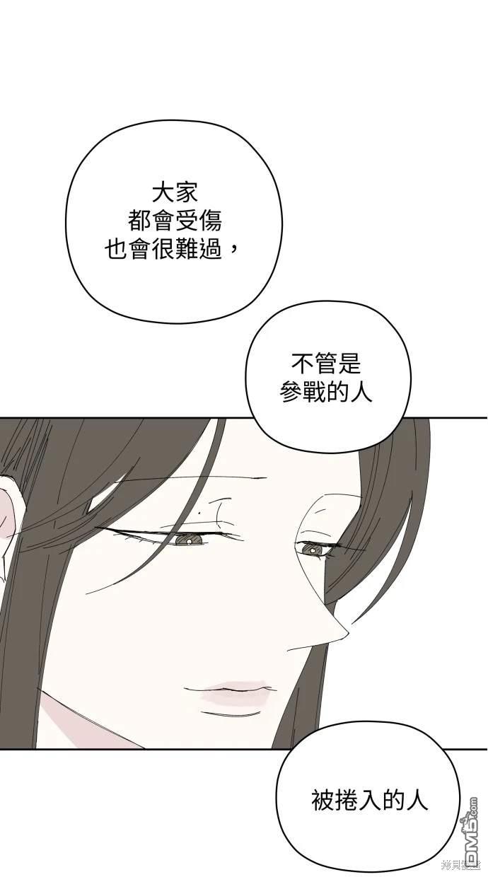 《水上的我们》第56话 第8页