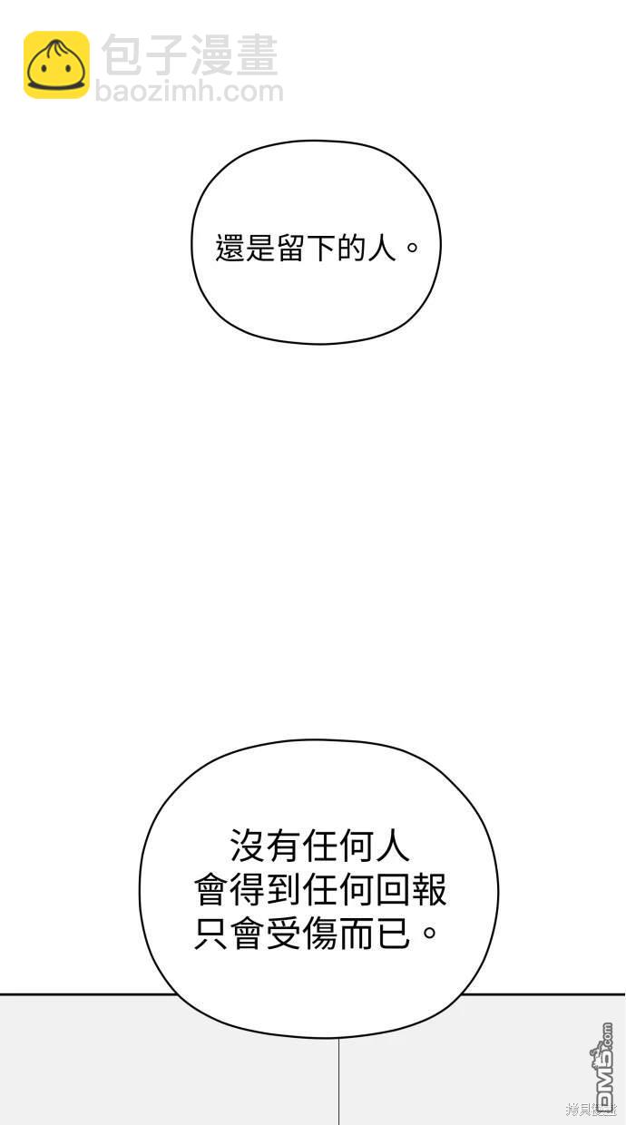 《水上的我们》第56话 第9页
